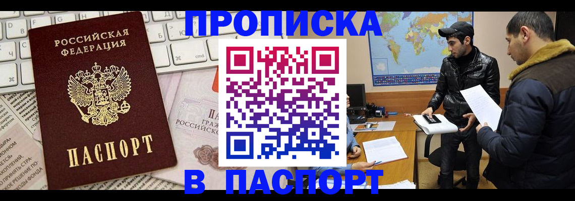 прописка для военкомата в Мурманской области